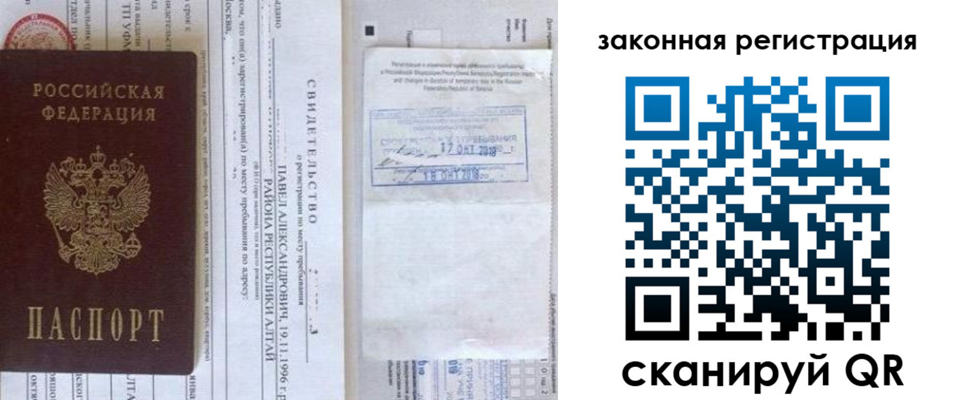 временная регистрация в квартире в Нязепетровске