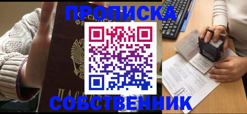 временная регистрация надежно в Нязепетровске